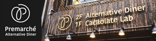 Premarché Alternative Diner