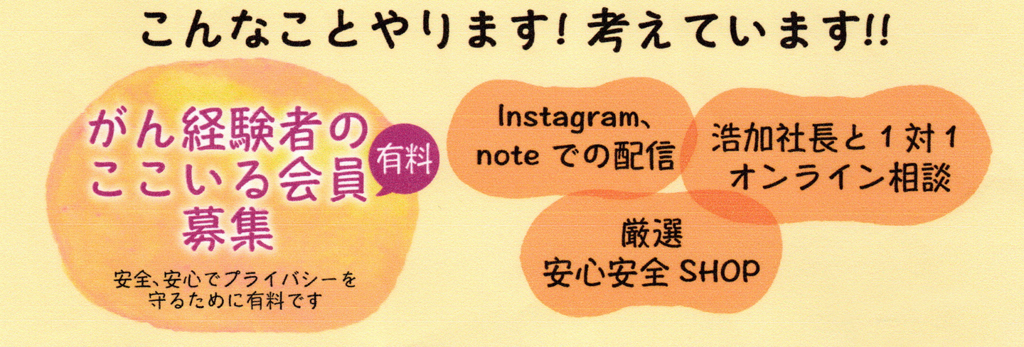 ここいるの森 活動内容